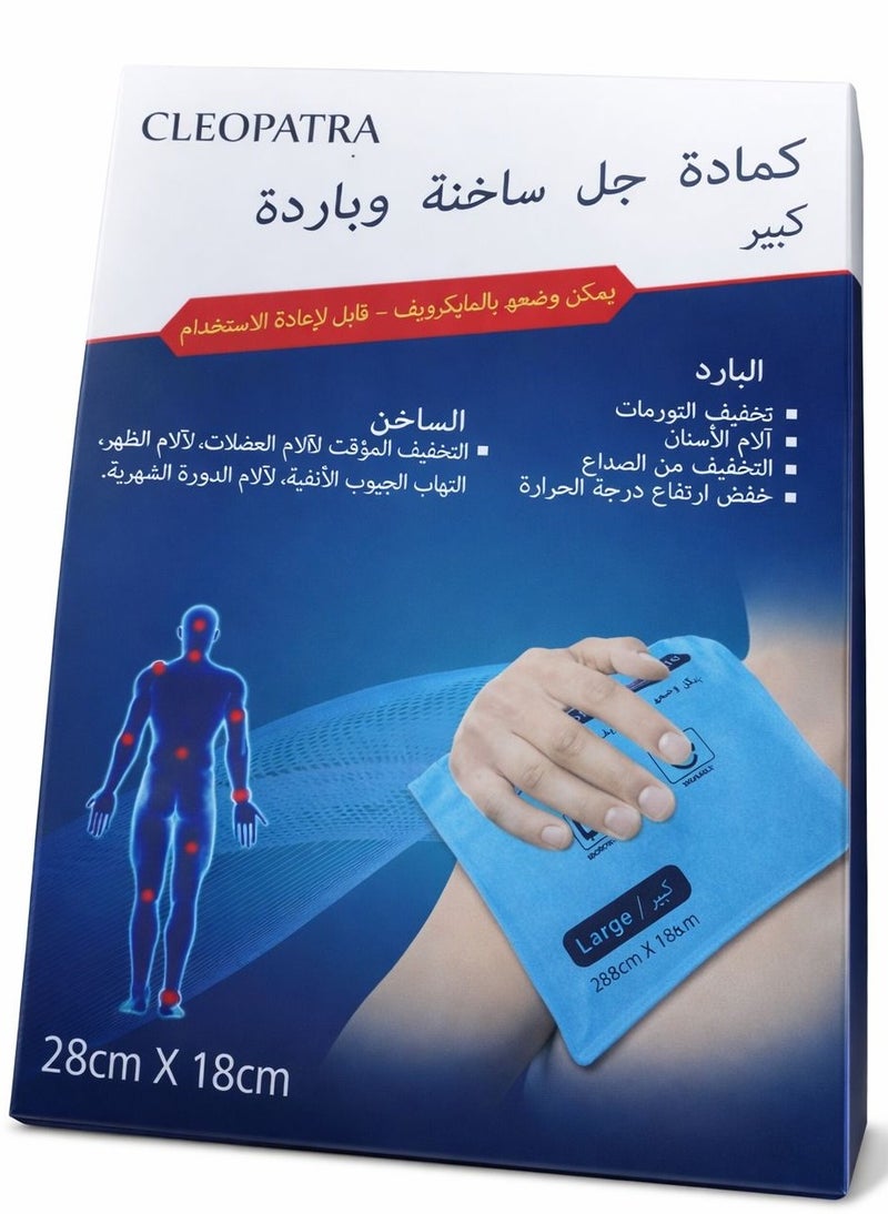 Large Hot And Cold Solution Compress 28cm*18cm